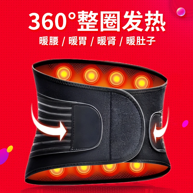 磁疗护腰带保暖自发热腰部热敷加热磁石理疗女士腰脱男士专用神器