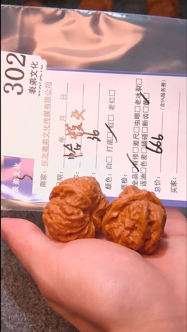 文玩核桃把件热****爷蛤蟆头302表弟文化