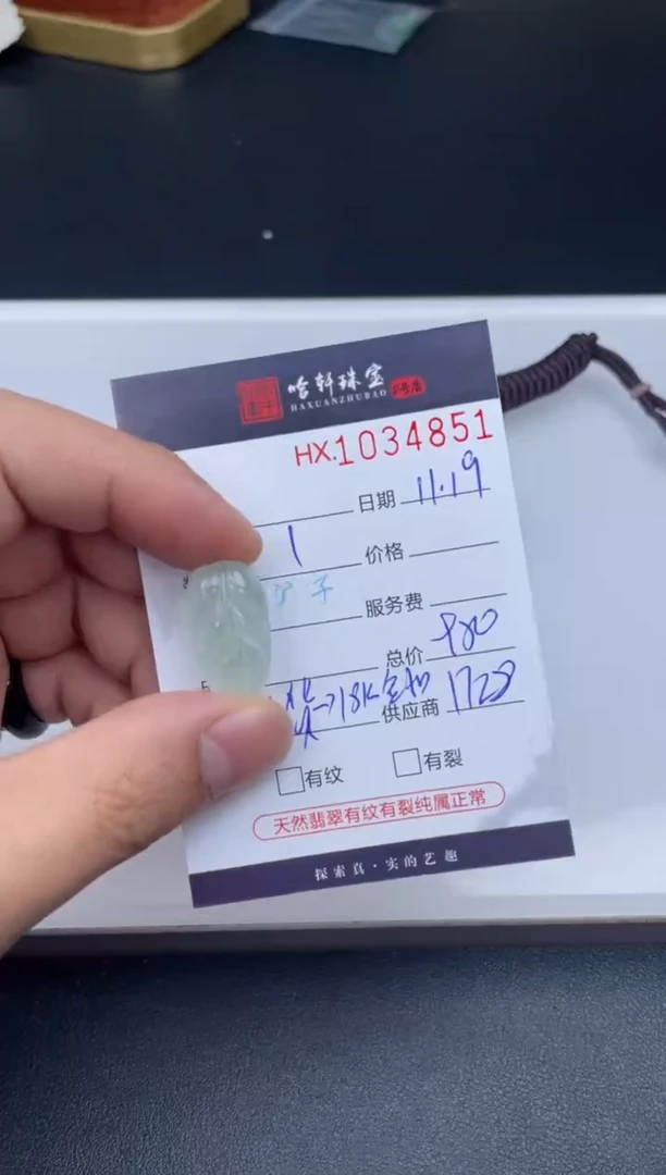 吊坠(不含链)未镶嵌翡翠哈轩  挂件1