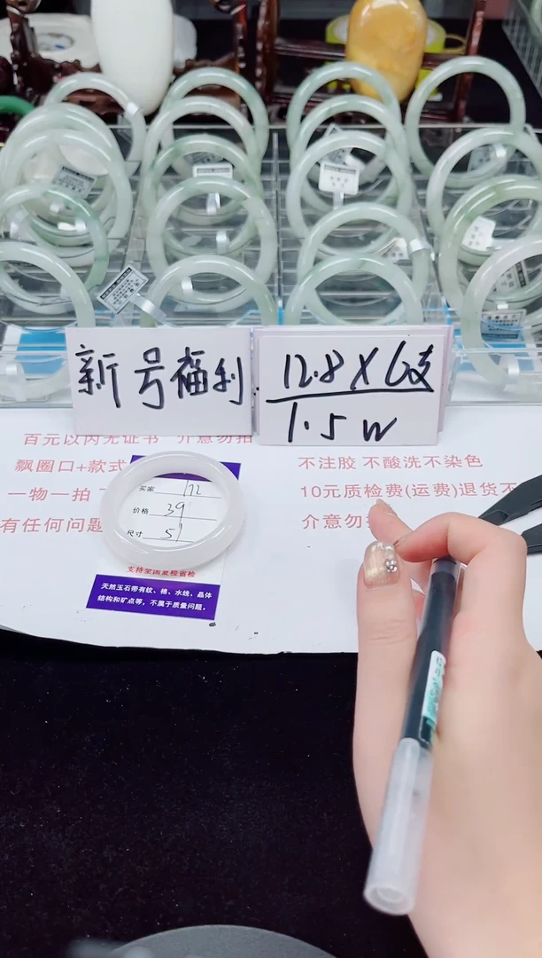 未镶嵌手镯石英质玉172-50/51