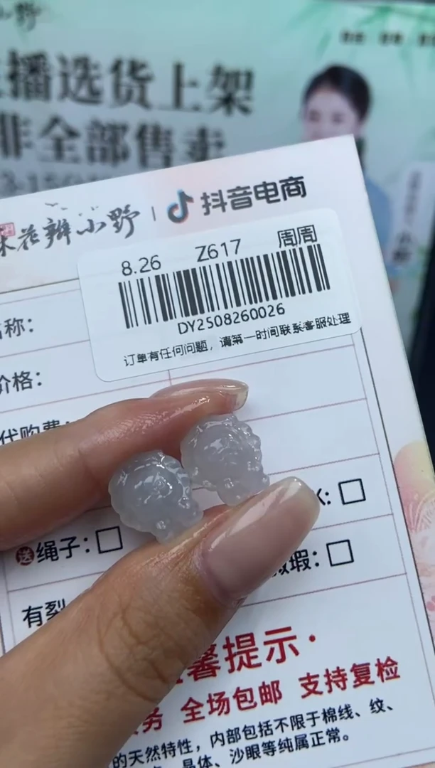 未镶嵌定制翡翠天然翡翠A货26