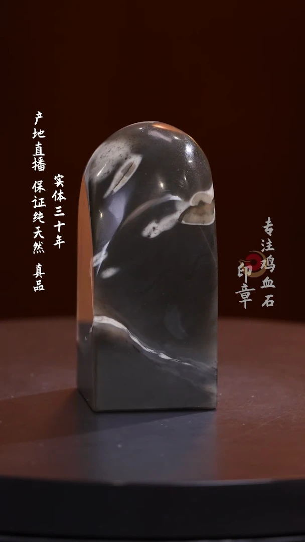 昌化石水墨冻印章