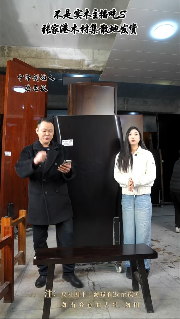 【闪购商品】木刚果黑檀黑金木1.2米条凳*1