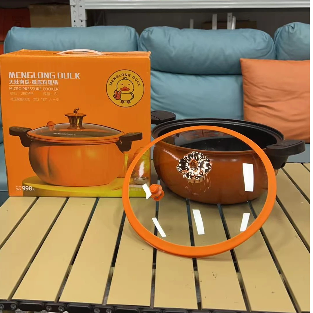 小黄鸭微压锅多功能不粘锅南8L橙色南瓜锅