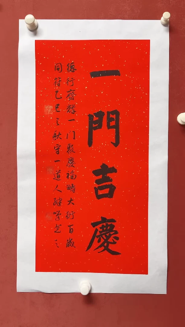 书法陈老师    画芯68/*34手工托底