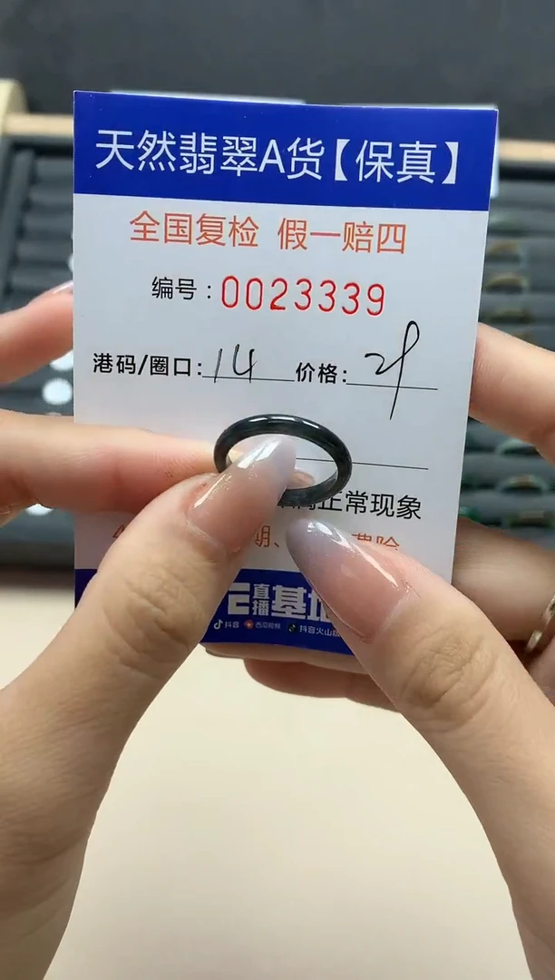 【闪购商品】翡翠戒指未镶嵌天然23339
