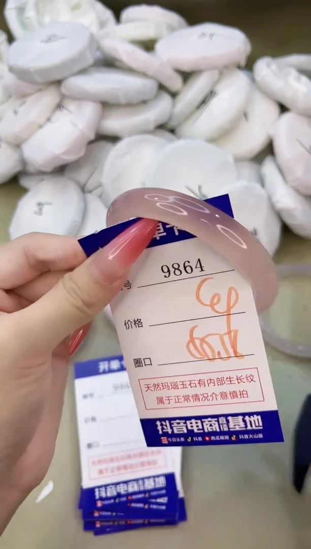 手镯玛瑙/玉髓未镶嵌9864
