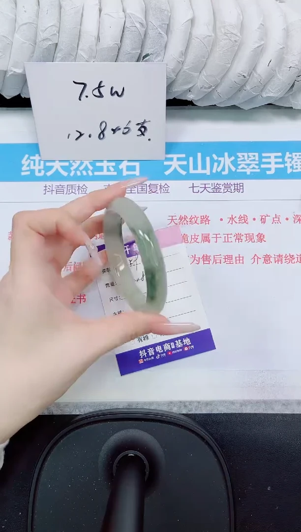 石英质玉手镯未镶嵌359