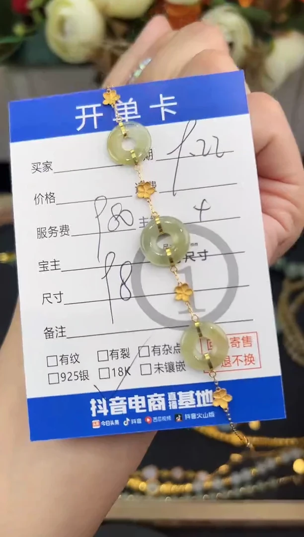 18K金镶嵌手链翡翠手链-8556