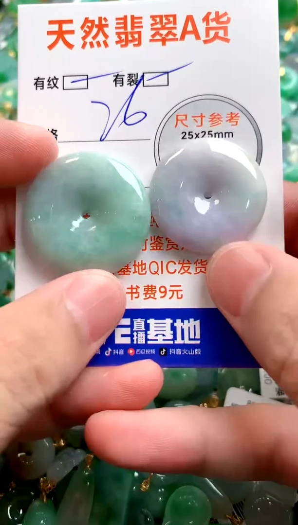 颈饰未镶嵌翡翠13006623
