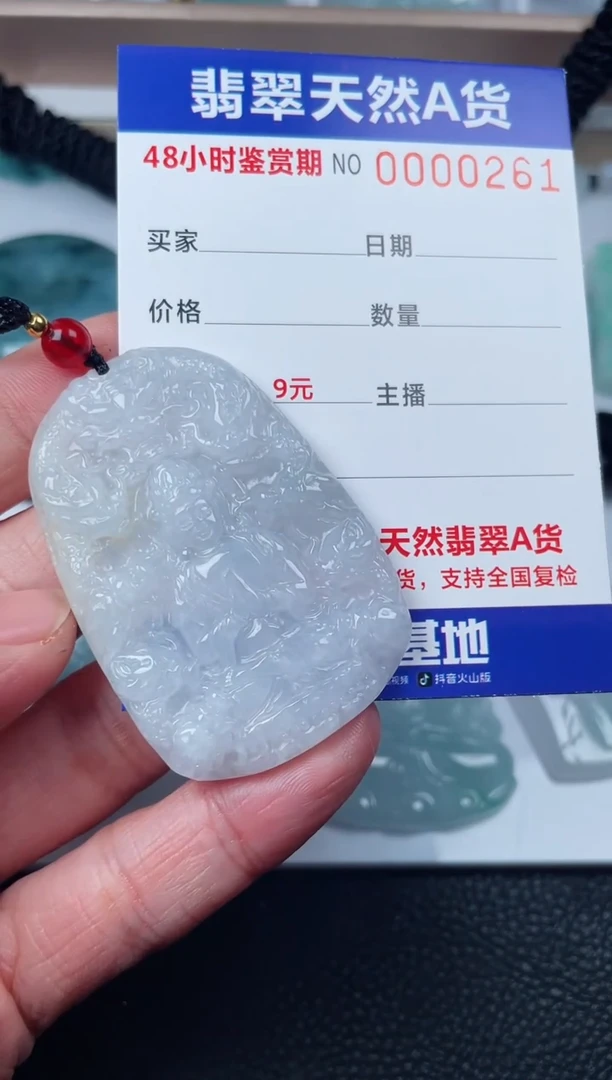 【闪购商品】翡翠颈饰未镶嵌啊