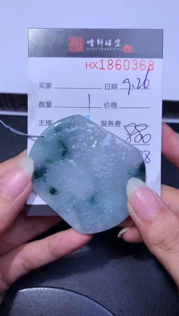 未镶嵌挂件翡翠哈轩 挂件1