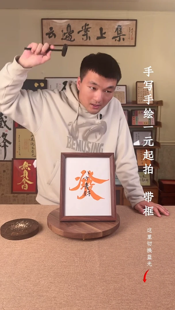 书法南*书法文玩，手写手绘