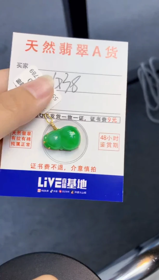 颈饰18K金镶嵌翡翠天然缅甸A货翡翠