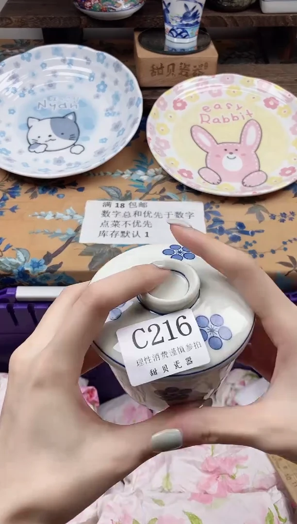 瓷片鱼*走                C216