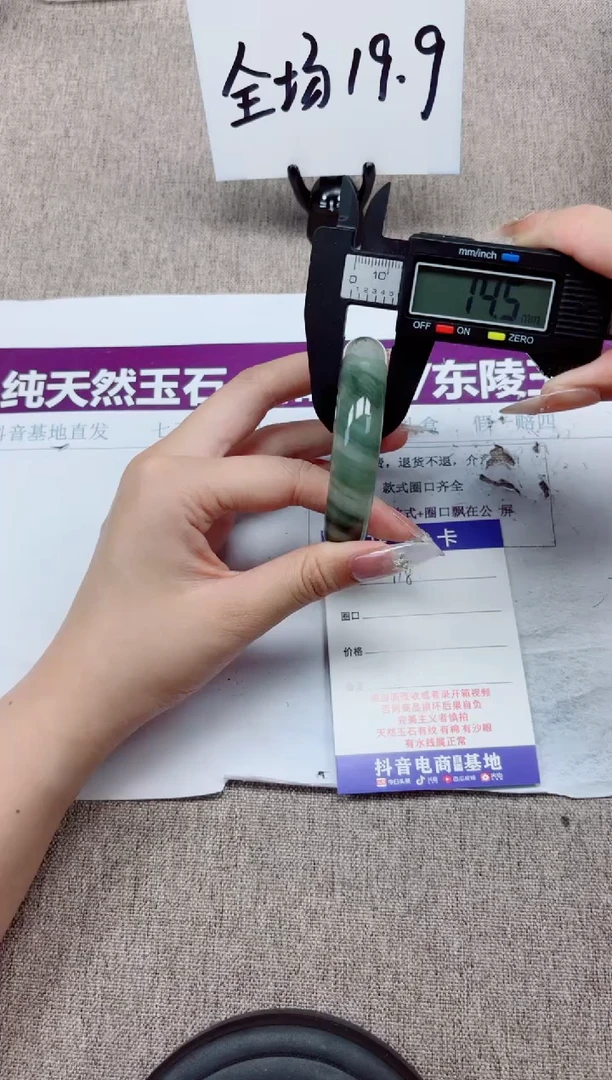 石英质玉手镯未镶嵌A118-54,55