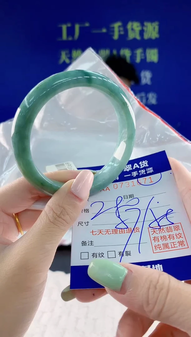 翡翠手镯未镶嵌71天然翡翠A货
