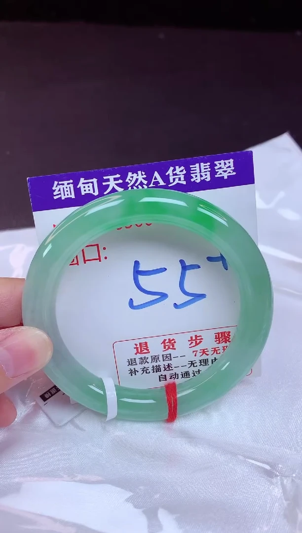未镶嵌手镯翡翠55