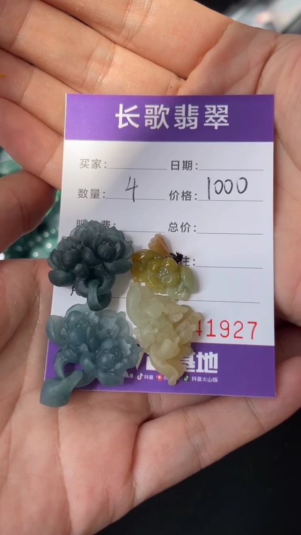 定制翡翠未镶嵌自*莲00001927