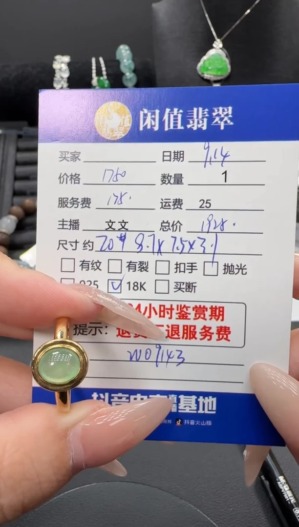 18K金镶嵌戒指翡翠翡翠戒指