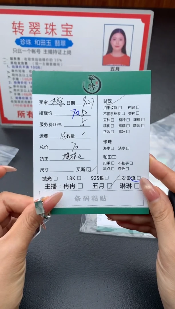 未镶嵌戒指翡翠木*戒指