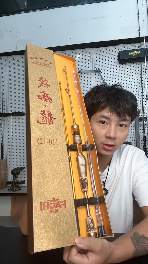 筏痴龙竿一杆双节双梢