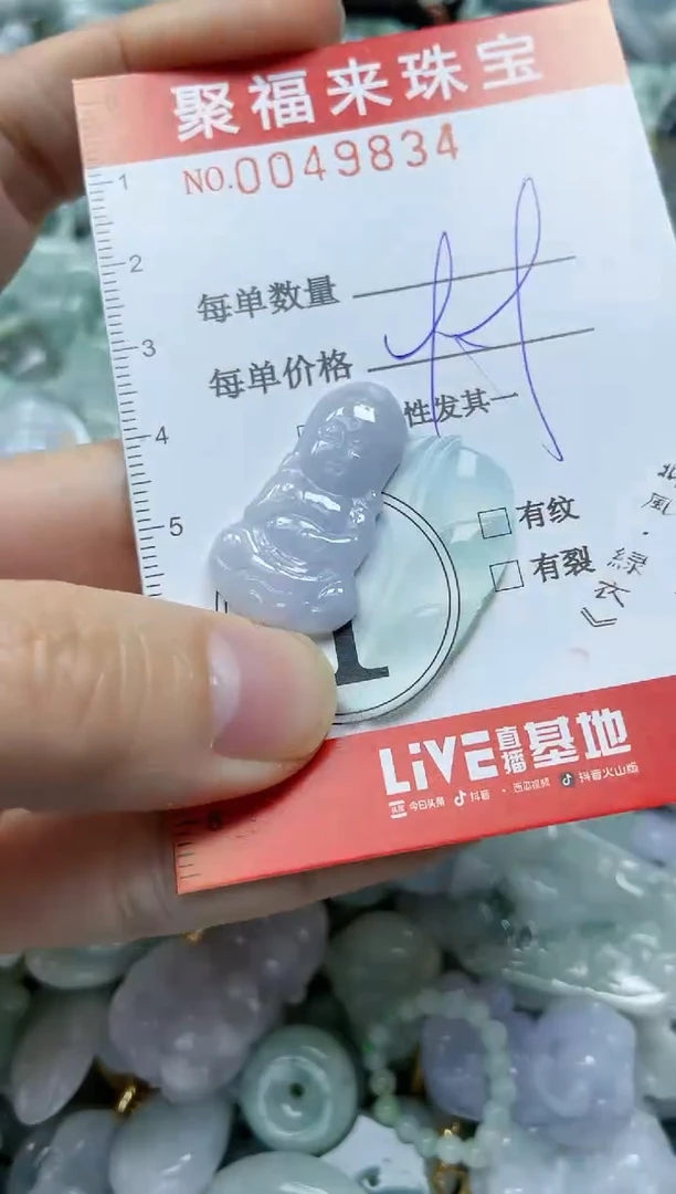 【闪购商品】翡翠颈饰未镶嵌闪购0049834