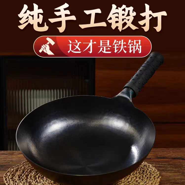 正宗章丘手工锻打炒菜铁锅 家用铁锅无涂层不粘锅