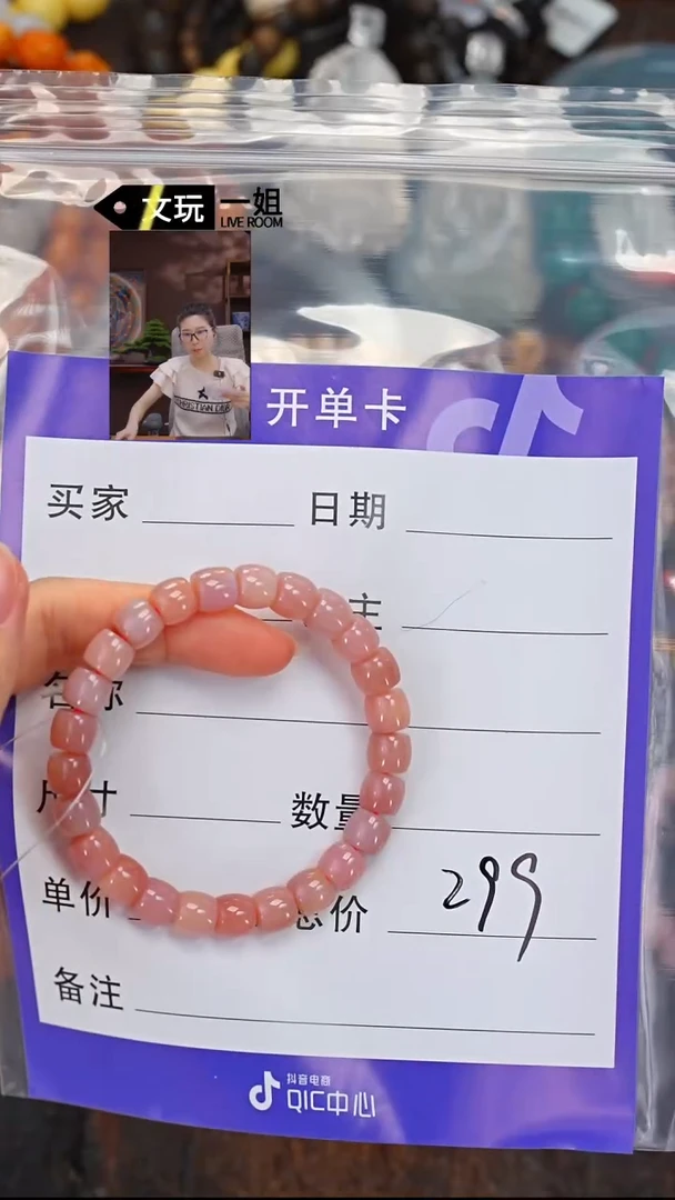 未镶嵌玛瑙/玉髓珠宝奇石?****贝玛瑙
