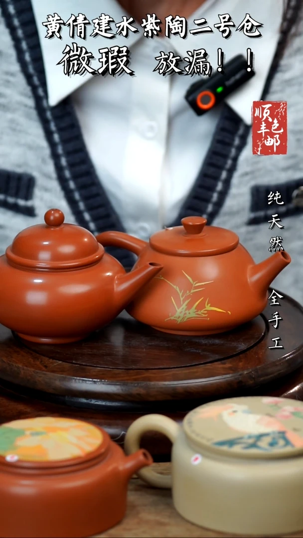 壶黄倩建水紫陶微瑕132