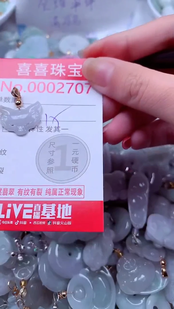 吊坠(不含链)未镶嵌翡翠2707