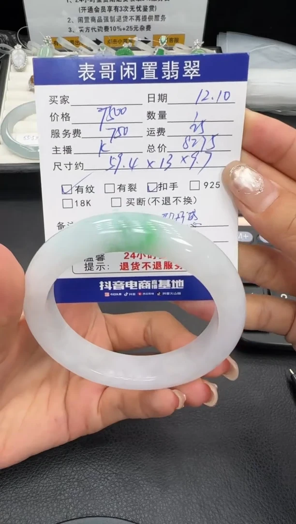 未镶嵌手镯翡翠翡翠手镯