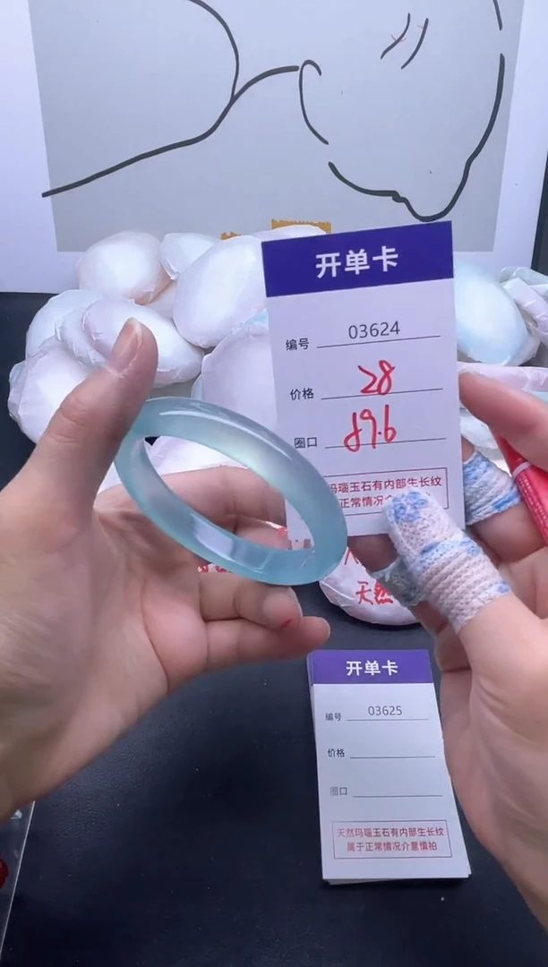 手镯玛瑙/玉髓未镶嵌3624