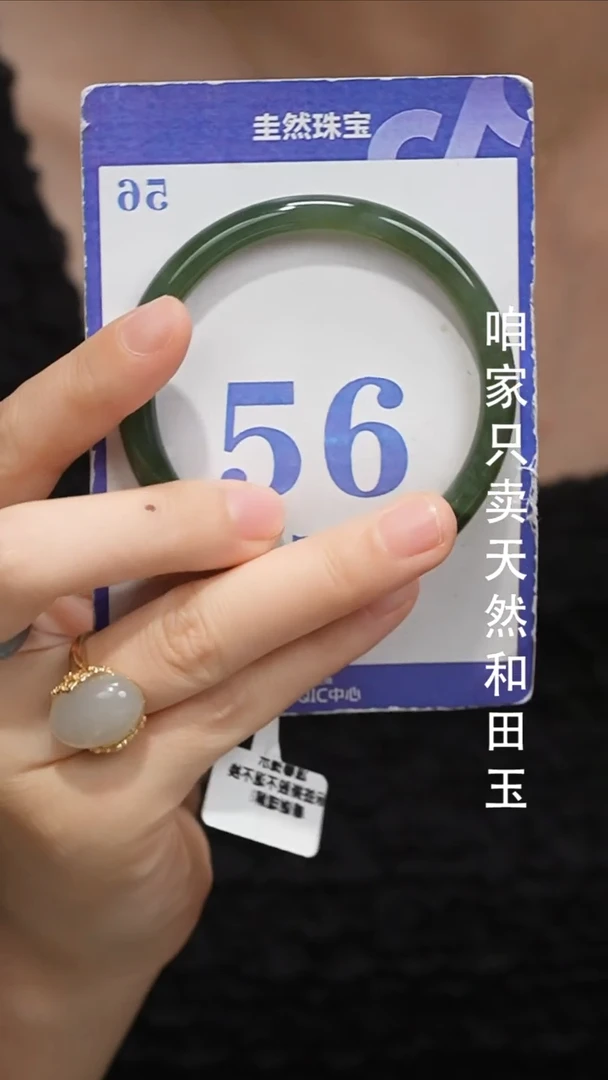 未镶嵌手镯和田玉041