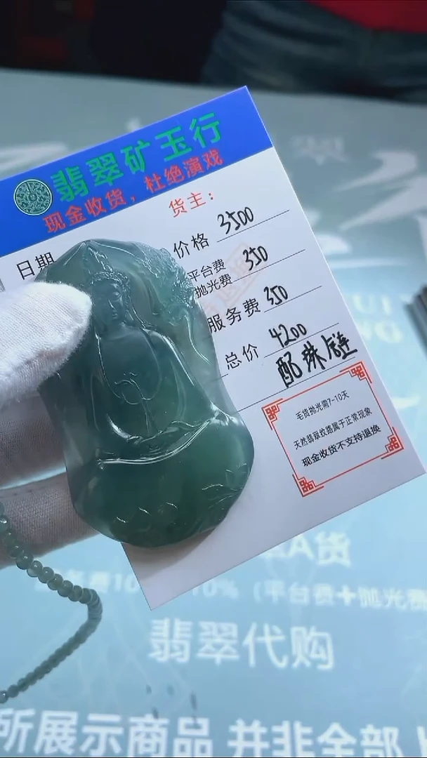 未镶嵌定制翡翠老****~ -毛货-不退不换-