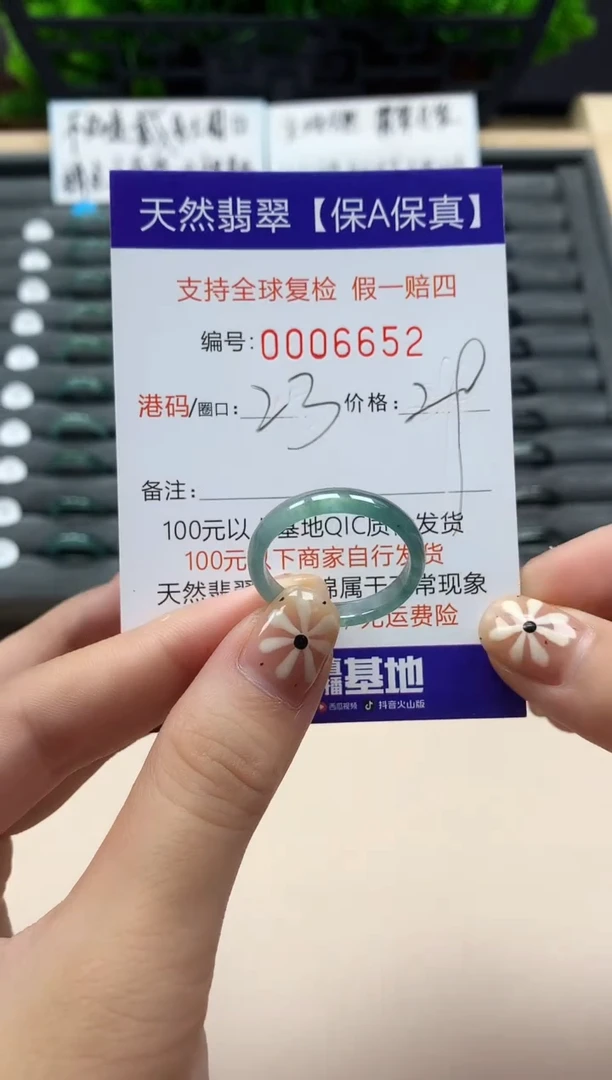翡翠戒指未镶嵌天然006652