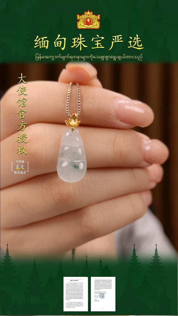 吊坠(不含链)18K金镶嵌翡翠缅甸珠宝严选