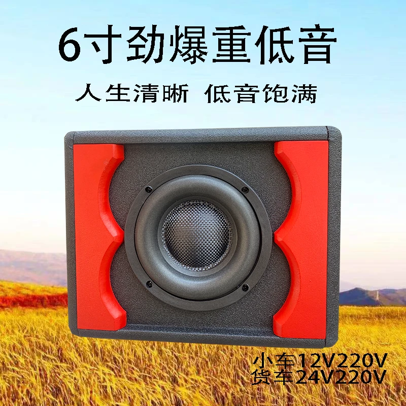 黄鹂鸟重低音炮6寸车载家用音响电视/电脑/蓝牙/蓝牙音箱超重低音