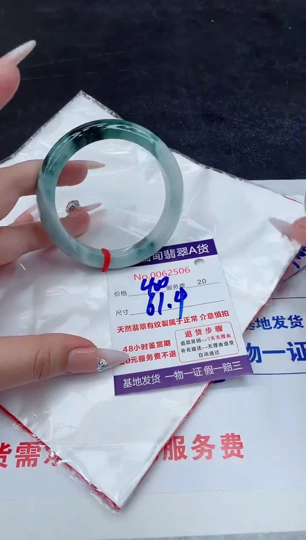 【闪购商品】翡翠手镯未镶嵌888888888888