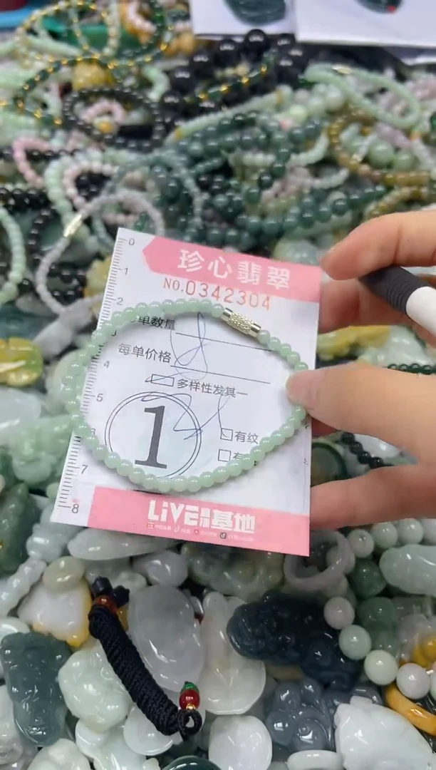 颈饰未镶嵌翡翠闪购0342304多样性发其一
