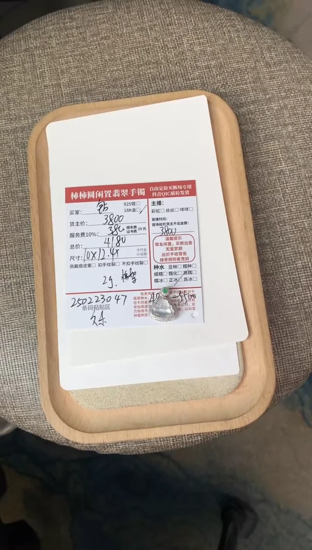 【闪购商品】翡翠颈饰18K金镶嵌250223047