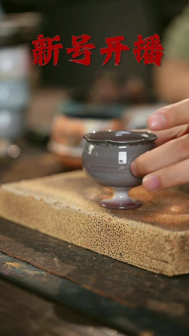 其他野汀手工手作茶器@@YT136