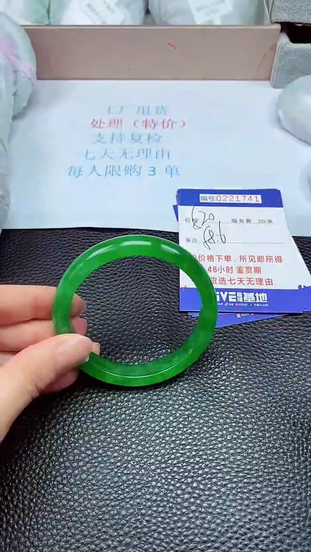 拍下以实物为准221741