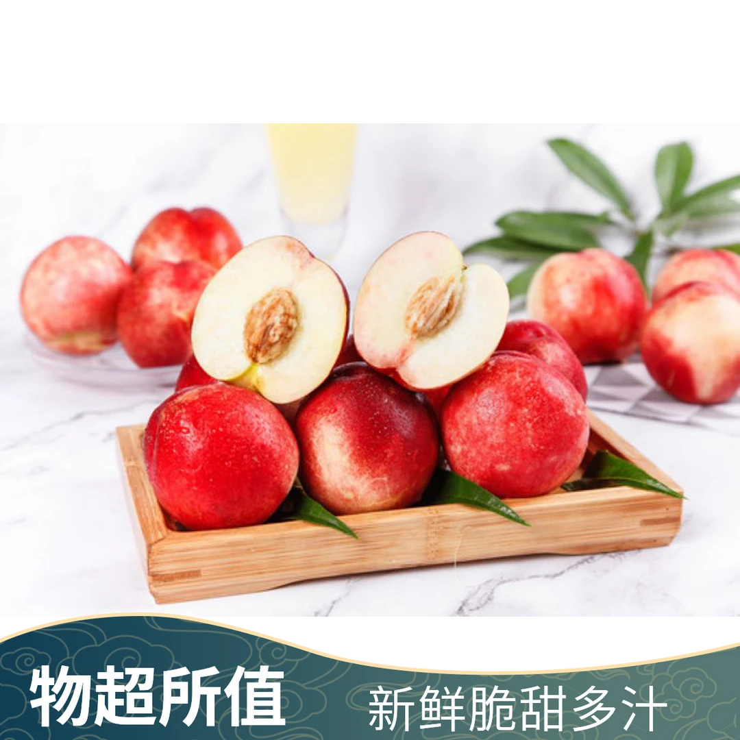 [新鲜水果】攀枝花高山白玉油桃3斤❀手撕爆汁✧蜜渍溏心◆儿童水果