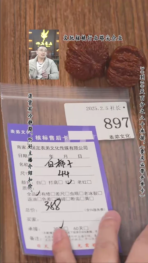 【闪购商品】文玩核桃把件897白狮子