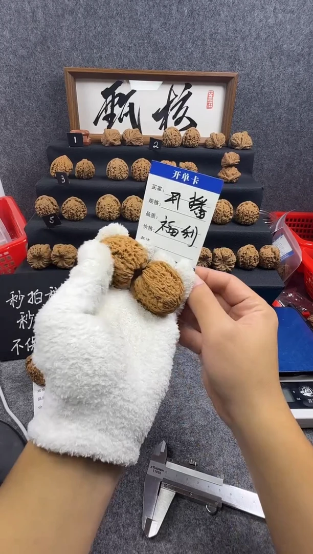 把件文玩核桃开播福利