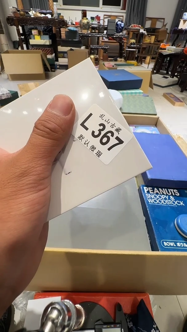 帅*乱山古美術瓷片L367