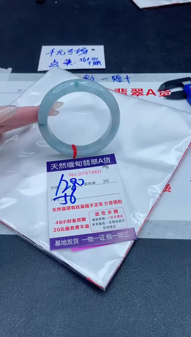 未镶嵌手镯翡翠1280.00000