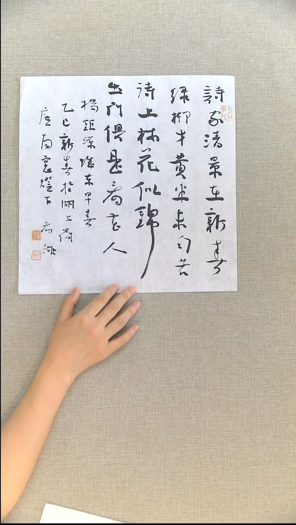 书法江孝龙书法斗方福利早春35*35