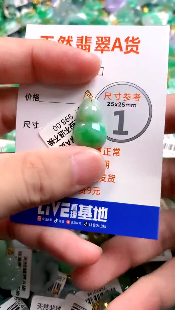 颈饰18K金镶嵌翡翠0751571151